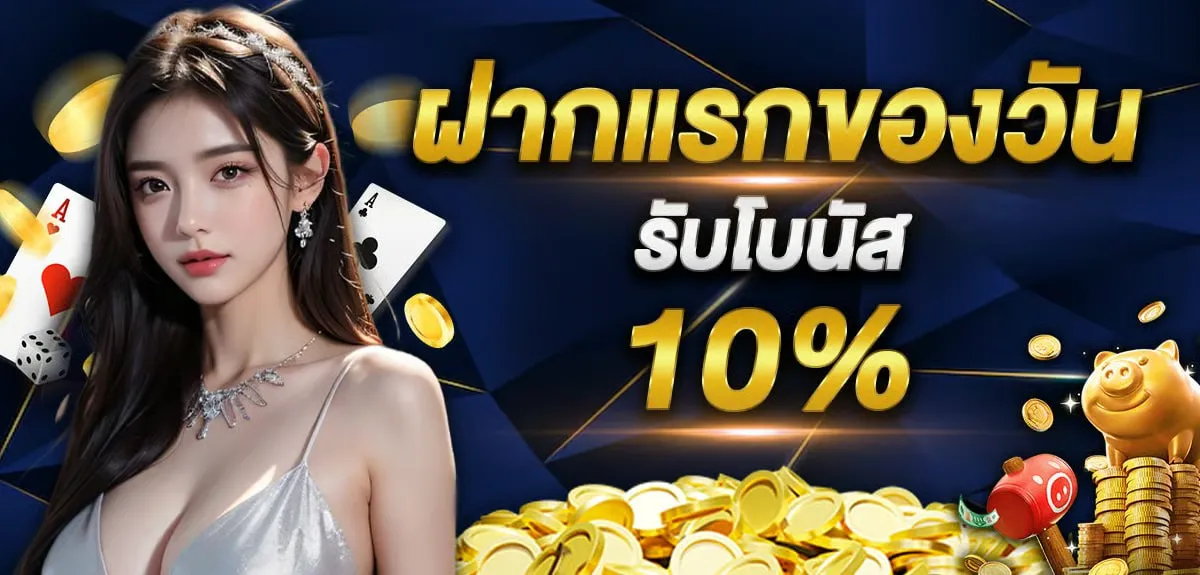 luckywin98 โปรโมชั่น